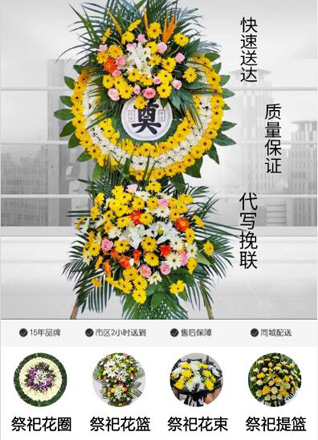 浙江省金华兰溪市黄店镇花圈代送
